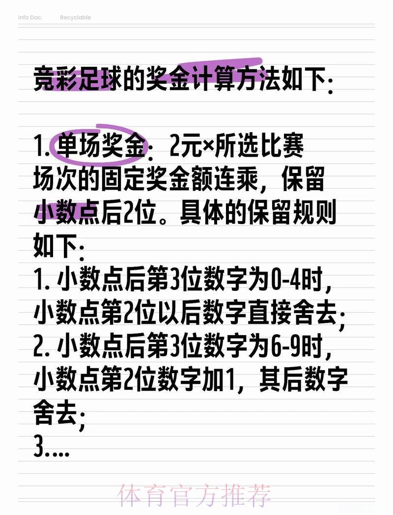 足球世界杯介绍