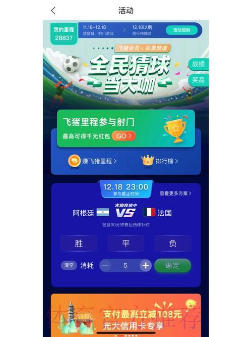 世界杯竞猜平台：赛事实时解析与智能预测