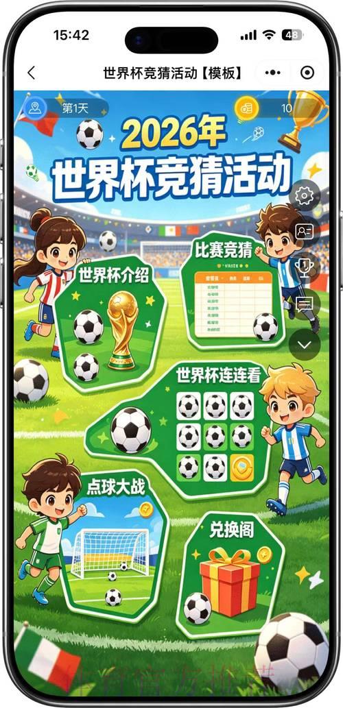 世界杯竞猜高清直播全攻略深度解读