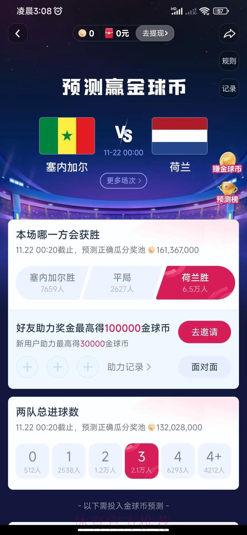 世界杯竞猜高清直播全攻略深度解读