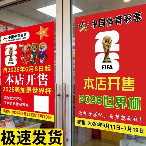 俄罗斯世界杯官方竞猜平台使用攻略