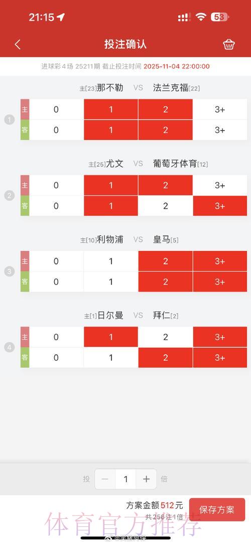 世界杯博彩决策与球员竞技状态关联性研究