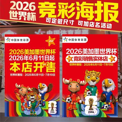 世界杯竞猜攻略：全面提升投注命中率的实用指南