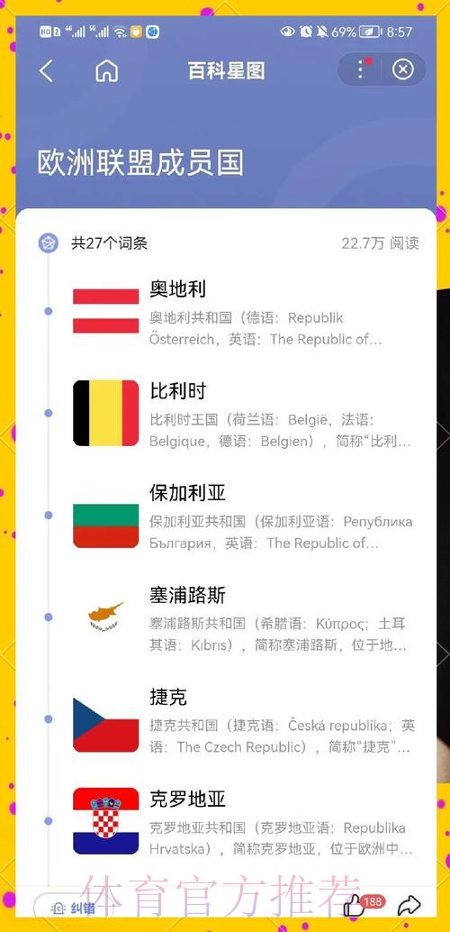 2026世界杯预选赛强队晋级通道全面解读