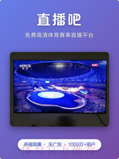 收看世界杯实时直播的顶级在线平台推荐
