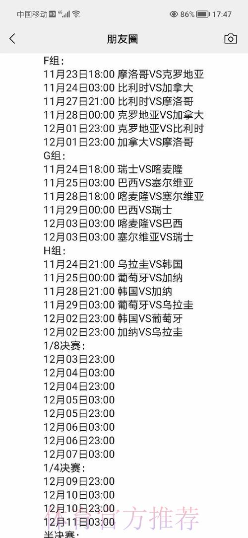世界杯赛事进程、比赛结果与最新资讯全面解读 世界杯赛事进程、比赛结果与最新资讯全面解读