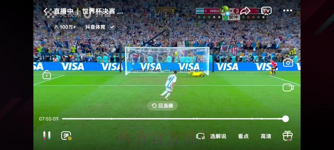 世界杯高清视频直播完整版