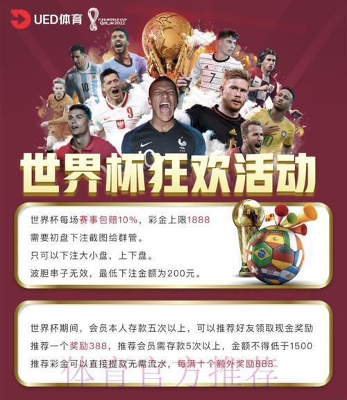 全面解析世界杯投注平台汇总指南