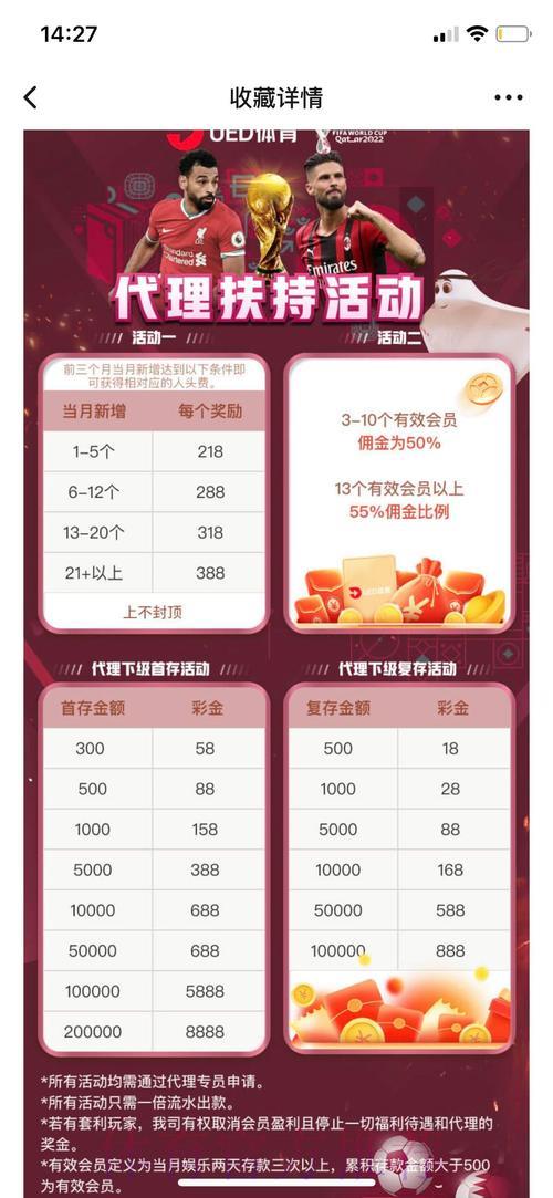 全面解析世界杯投注平台汇总指南