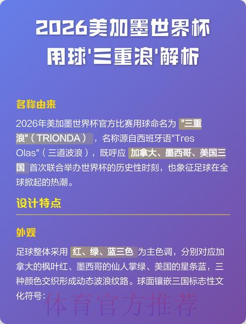 世界杯让球预测：顶级专家深度解析