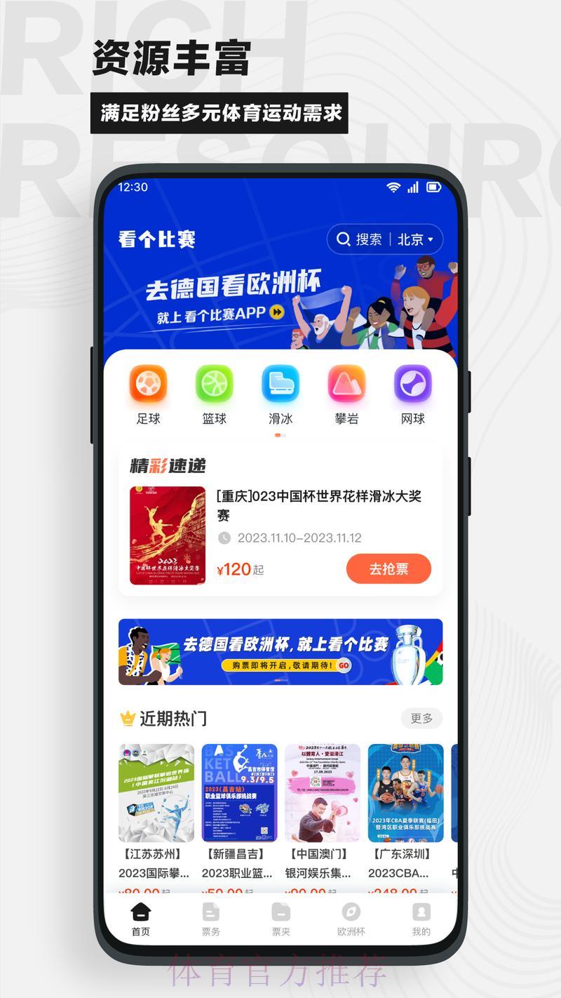 足球世界杯介绍