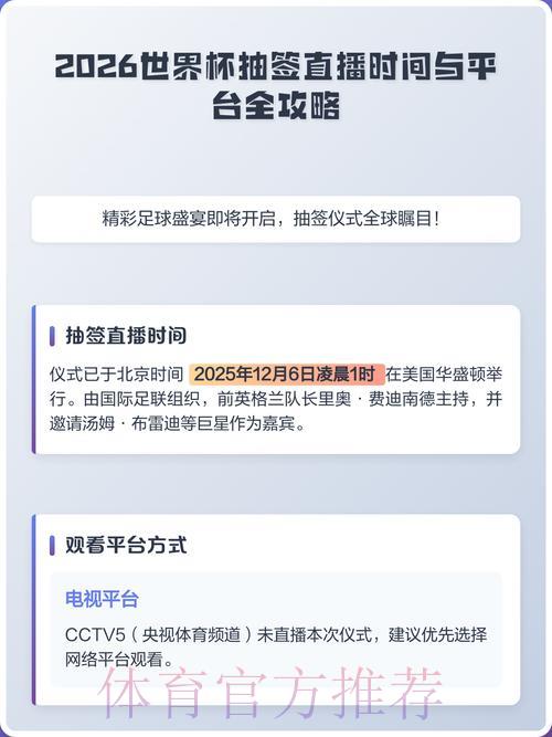 世界杯赛事免费在线直播平台完全攻略 世界杯赛事免费在线直播平台完全攻略