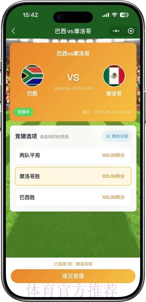 足球世界杯介绍