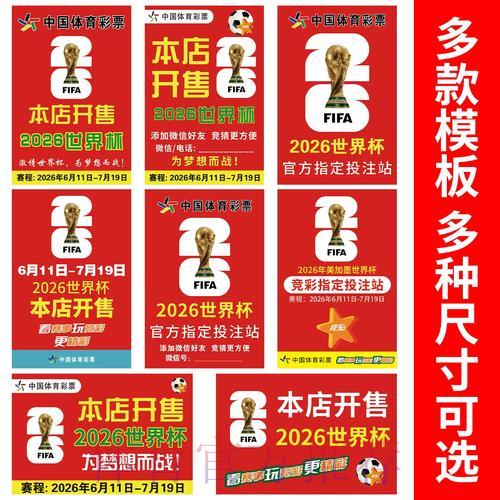 如何挑选安全可靠的世界杯竞猜应用程序