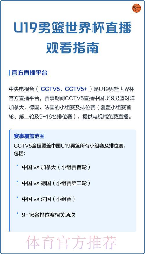 世界杯赛事直播全程观看指南 世界杯赛事直播全程观看指南