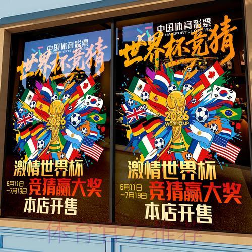世界杯竞猜平台权威预测分析服务攻略