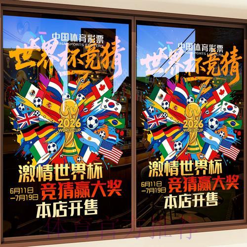 世界杯竞猜平台权威预测分析服务攻略