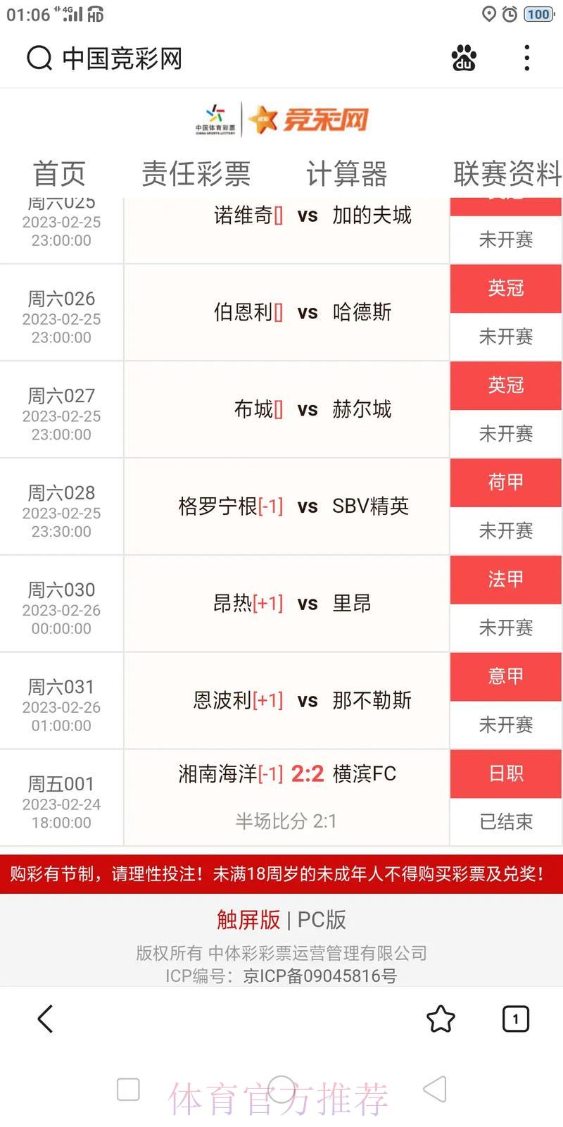 世界杯赛事比分实时一键极速查询 世界杯赛事比分实时一键极速查询