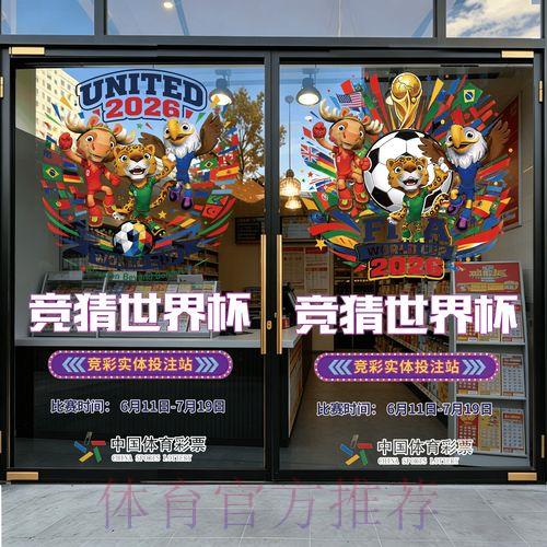 2026年世界杯竞猜应用程序官方入口链接