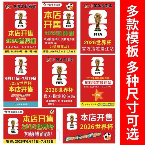世界杯竞猜投注:如何规避风险确保资金安全 世界杯竞猜投注:如何规避风险确保资金安全
